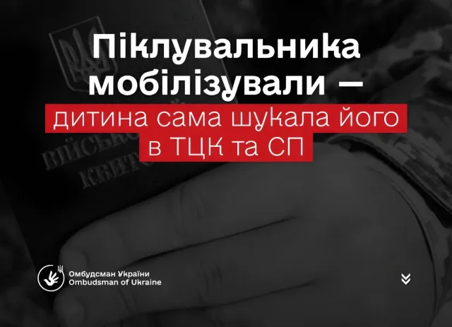 В Днепре привлекли единственного опекуна 17-летней сироты: девушка осталась без законного представителя